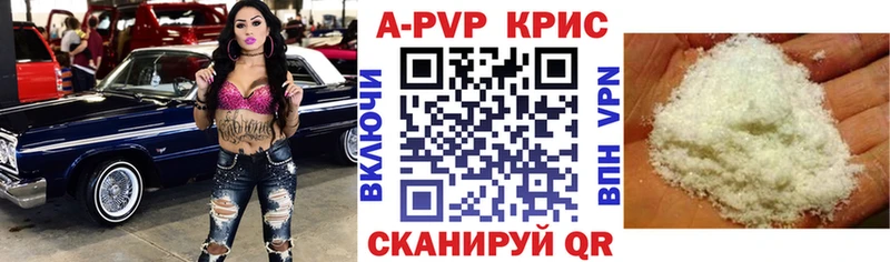 Альфа ПВП мука  Купить где  Заозёрный 