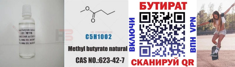 Купить закладки  Заозёрный  Бутират жидкий экстази 