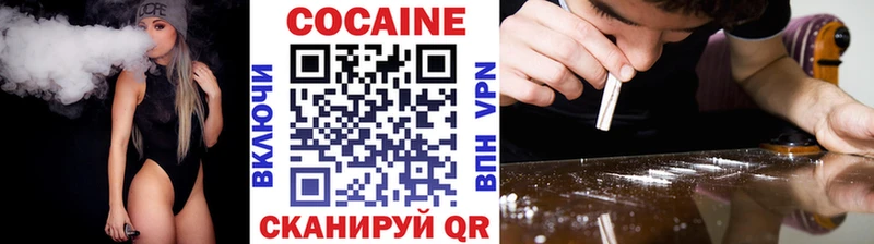 Cocaine 99% Купить Заозёрный