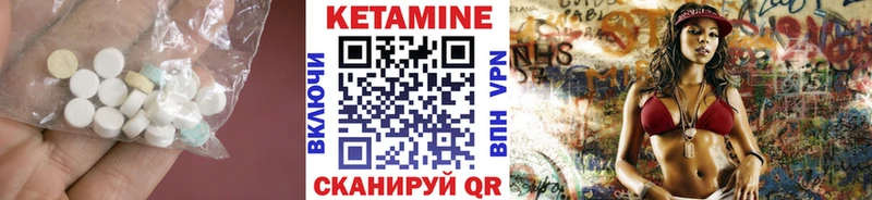 Купить  Заозёрный  Кетамин VHQ 