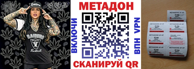 МЕТАДОН VHQ  Купить  Заозёрный 